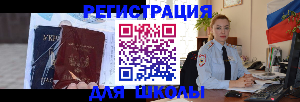 временная регистрация надежно в Щучье