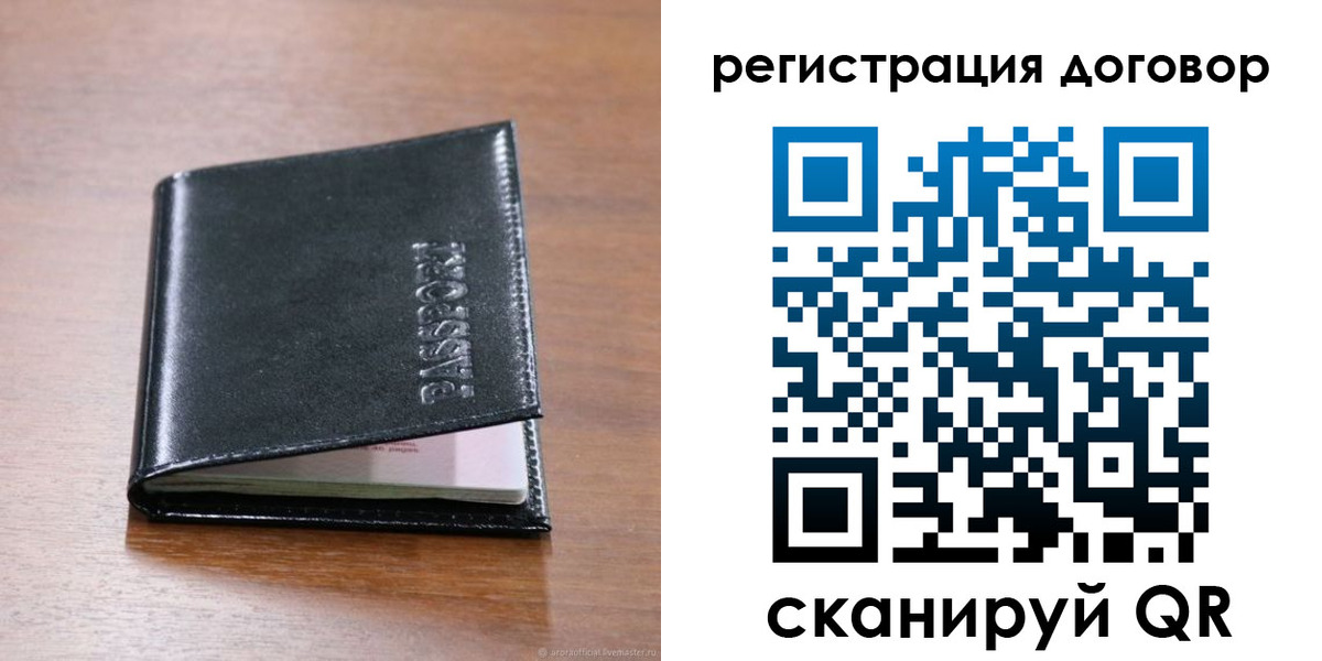 прописка для военкомата в Щучье