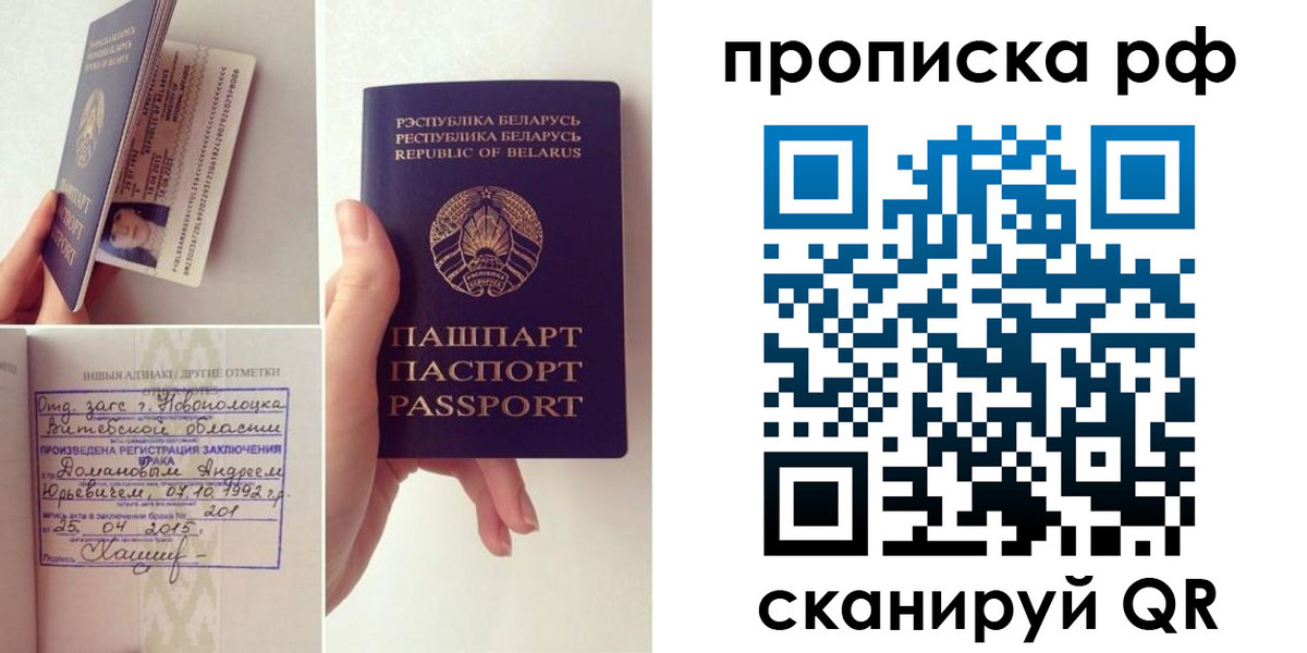 прописка для кредита в Щучье