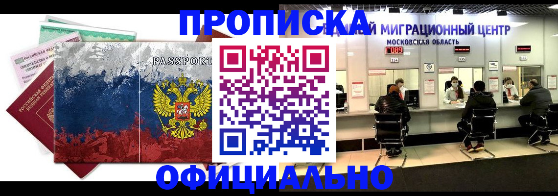 регистрация в Щучье
