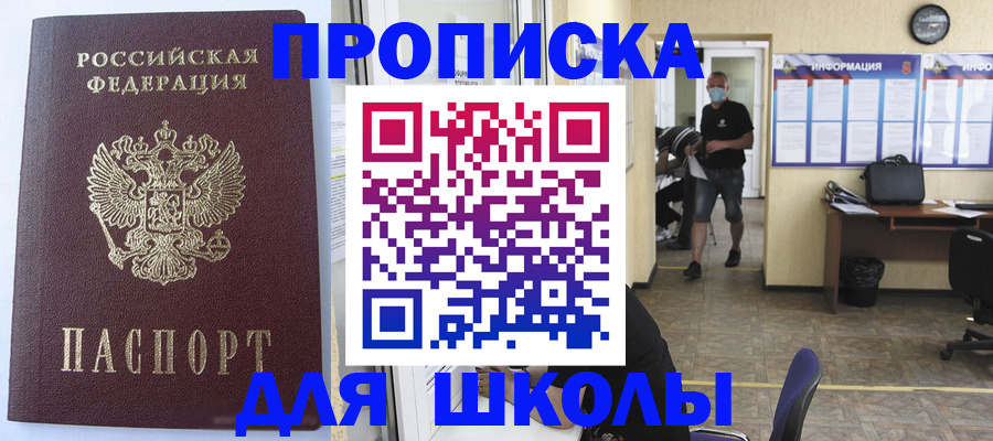 временная регистрация поиск в Щучье