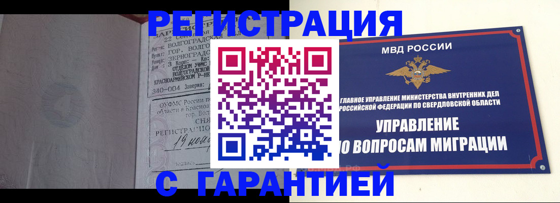 регистрация для дет. сада в Щучье