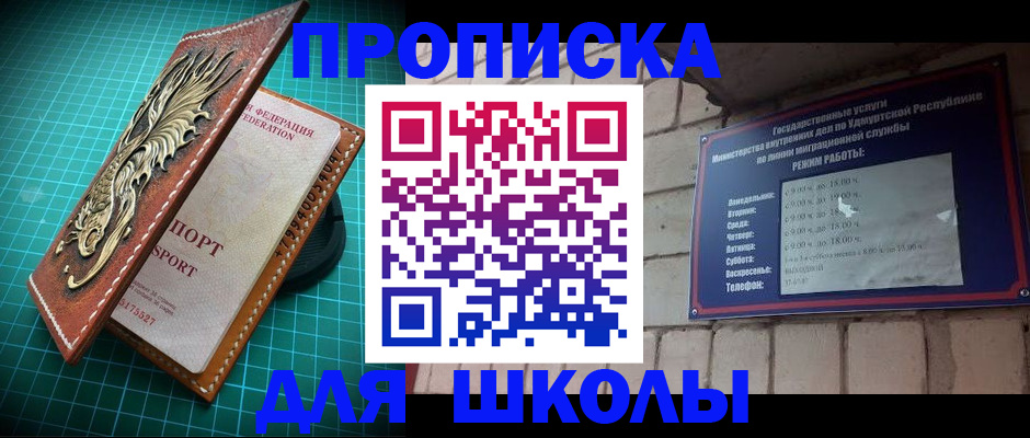 временная регистрация законно в Щучье