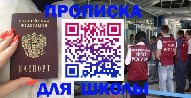пропишу в квартире в Щучье