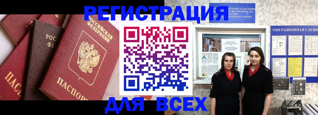 временная регистрация 2025 в Щучье